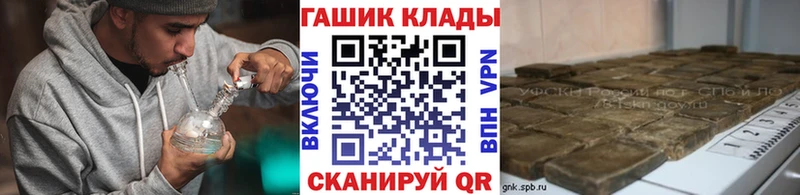 где можно купить Заозёрск Гашиш гарик