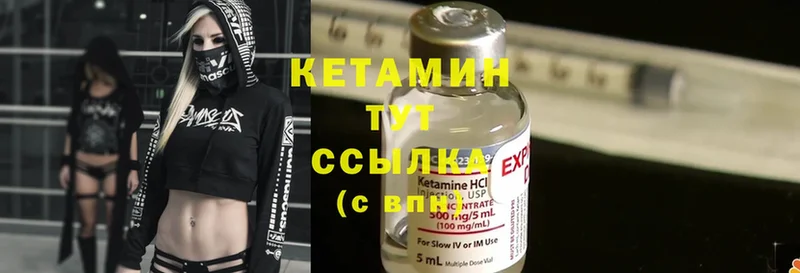 КЕТАМИН ketamine Заозёрск