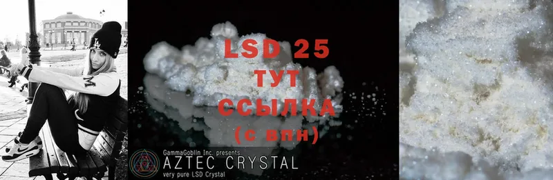 LSD-25 экстази ecstasy  Заозёрск 