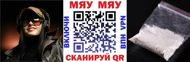 Меф VHQ  Заозёрск 