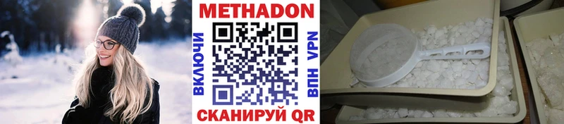 Метадон белоснежный  Заозёрск 